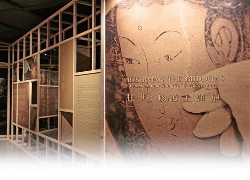 中台世界博物館木雕分館──「住世：修護主題展」開展報導