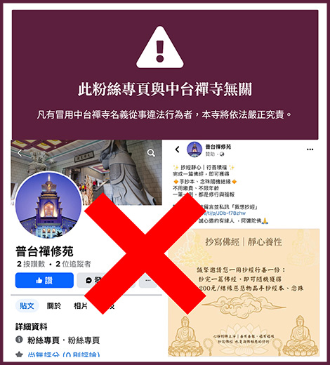 聲明啟示
