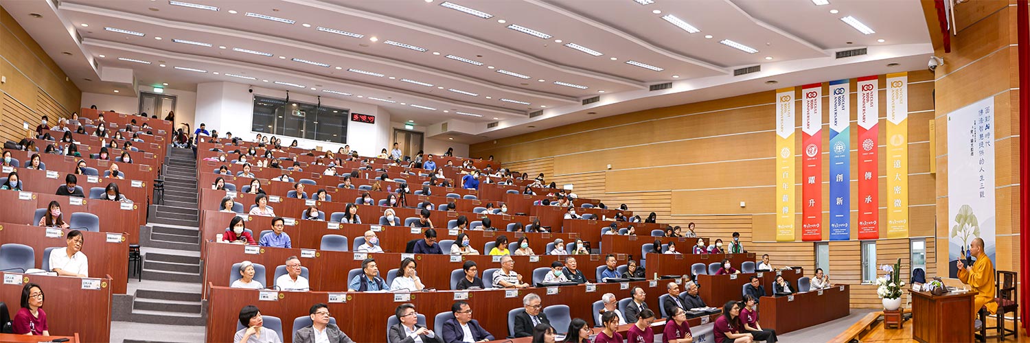 住持见颖大和尚应邀至国立台中科技大学演讲「面对AI时代佛法智慧提供的人生三观」